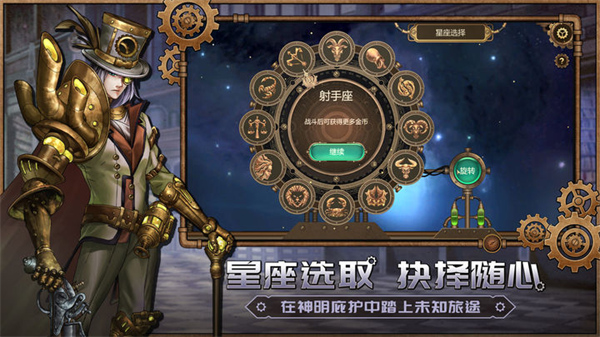 蒸汽传说时之旅5