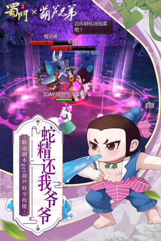 蜀门手游vivo客户端4