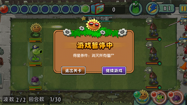 植物大战僵尸全明星正版3