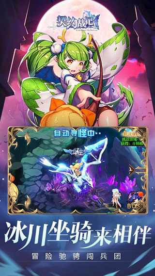 契约战记变态版4