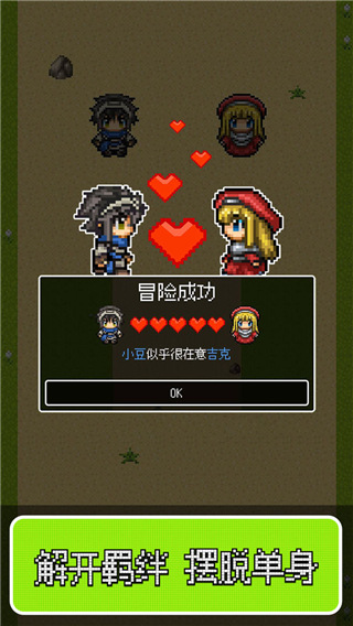 勇者27岁单身汉化破解版2