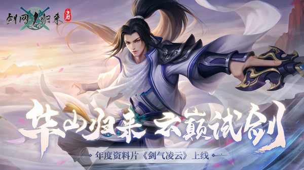 剑网1归来小米渠道服3