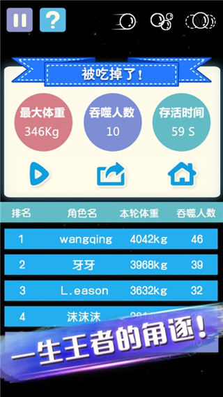 大球吃小球1