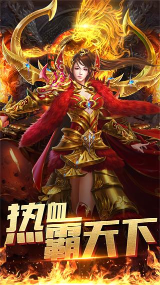 烈焰武尊华为平台5