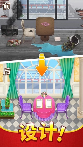 烹饪日记中文破解版5