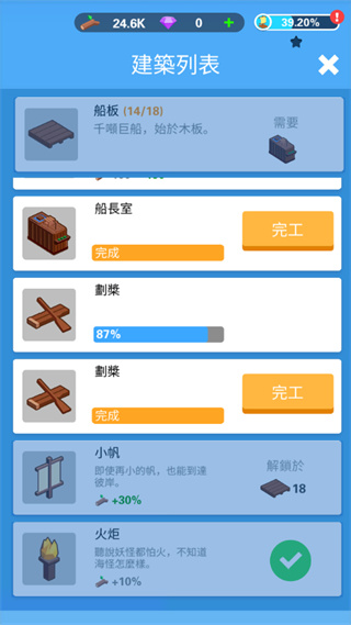 海上建造模拟破解版无限资源版5