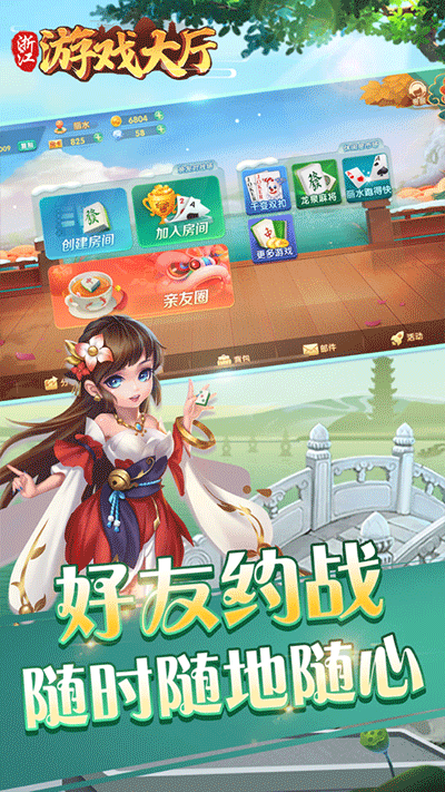 浙江游戏大厅4