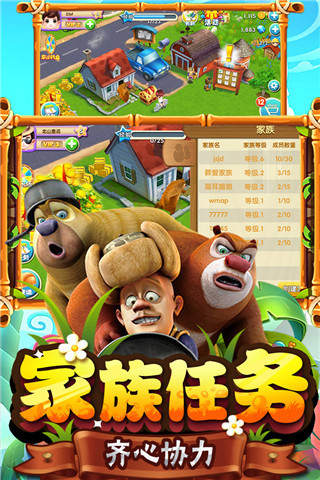 熊出没之熊大农场破解版2