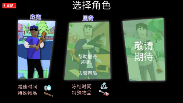 DudeTheftWars中文版2