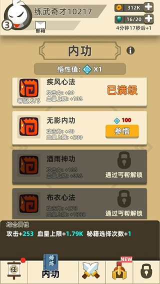 我功夫特牛国际服3