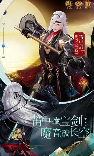 倩女幽魂手游3
