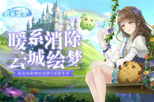 云朵国度小米版4