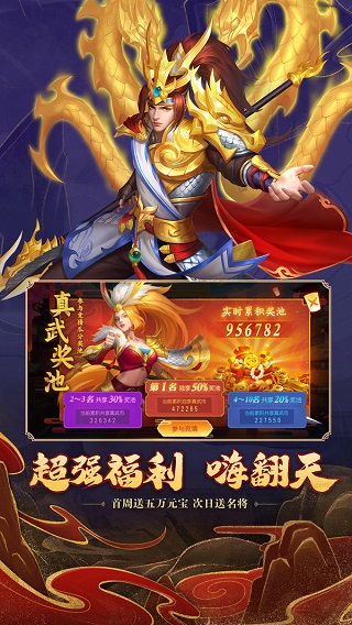 三国杀名将传折扣平台5