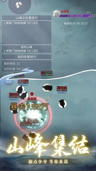 从御剑开始修仙4