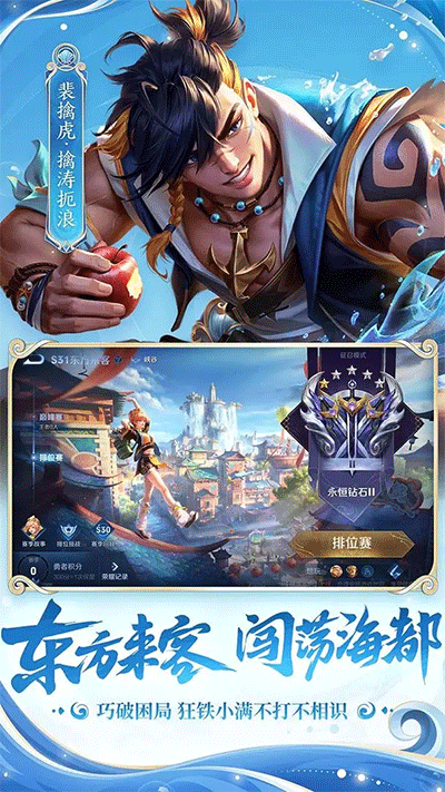 王者荣耀前瞻版4