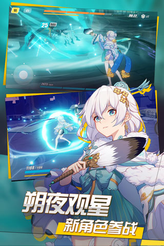 崩坏3官方版本5