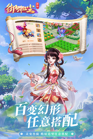 御剑红尘破解版4