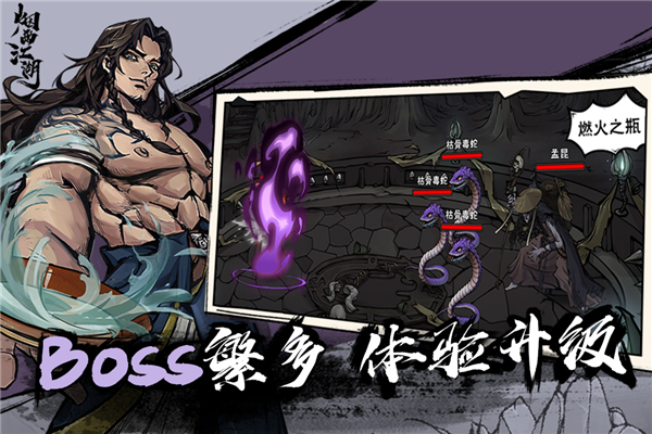 烟雨江湖单机版1