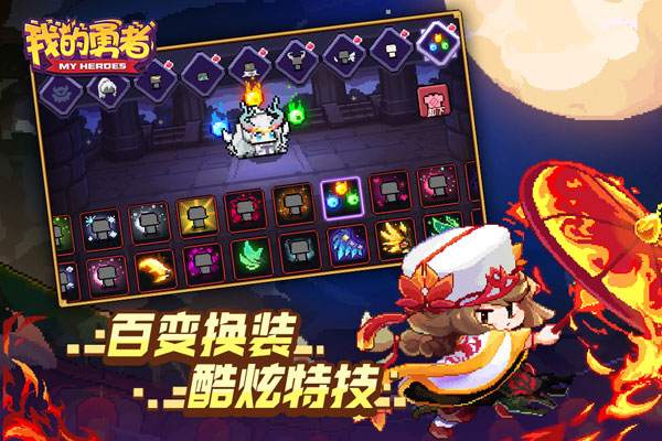 我的勇者内购破解版无限钻石版4