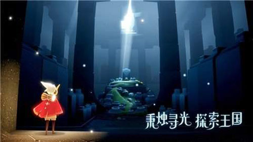 光遇正式版2