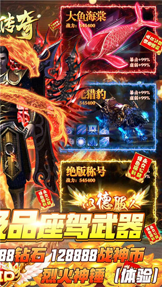 地鼠传奇福鼠版(高爆无限充)2
