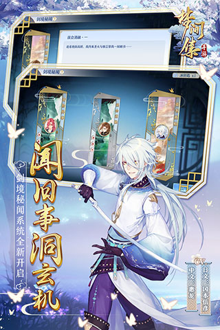梦间集九游版2