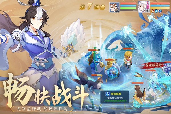 仙凡幻想小米客户端3