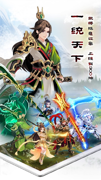 武圣三国华为版2