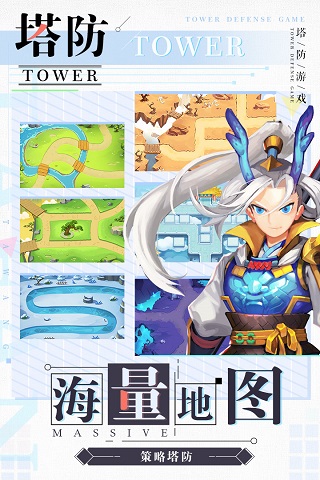 塔防西游记九游版1