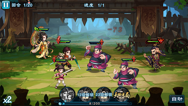 仙剑奇侠传五破解版4