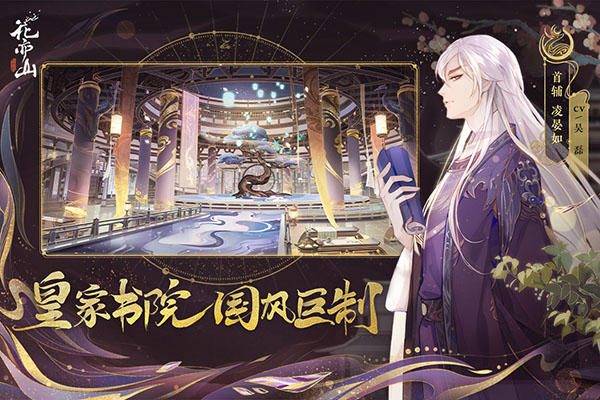 花亦山心之月b服2