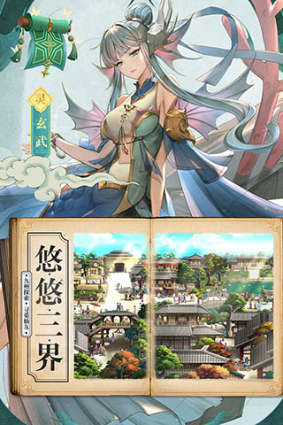 春秋封神官方版2