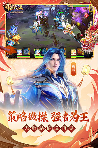 新斗罗大陆折扣手游平台3