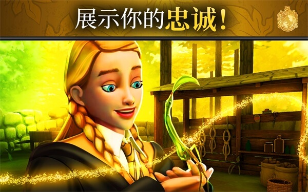 哈利波特霍格沃茨之谜手游2023最新版3