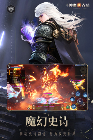 新神魔大陆抖音版1