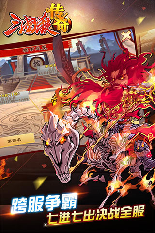 三国杀传奇无限元宝版1