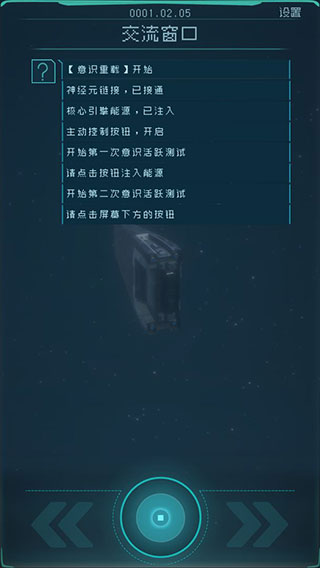 逐光启航最新版本3