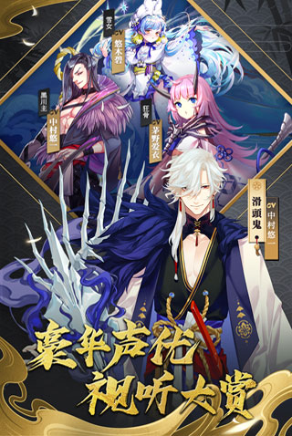 晴明传变态版5