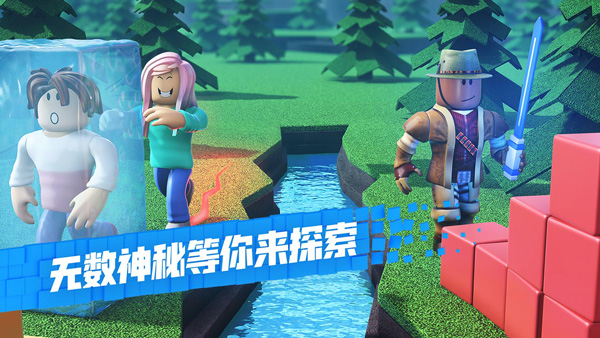 Roblox手机版2