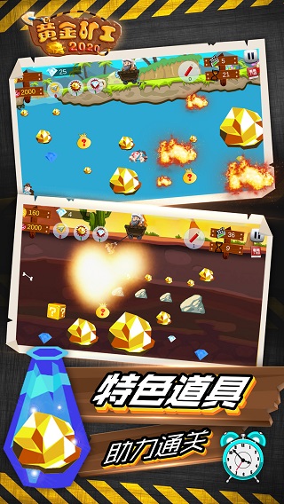 黄金矿工手机版1