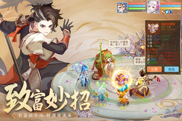 仙凡幻想小米客户端5