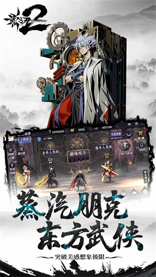 影之刃2无限金币版5