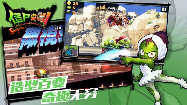 僵尸尖叫无限金币钻石最新版1