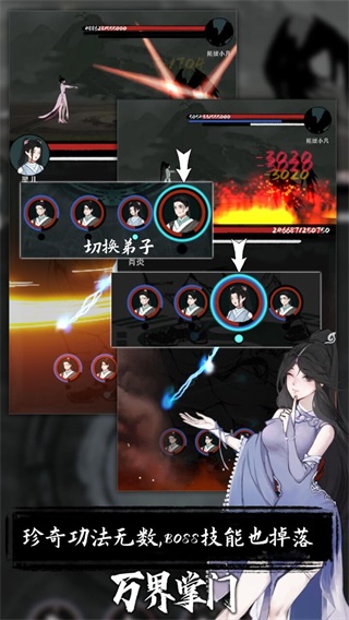 万界掌门破解版2023最新版5