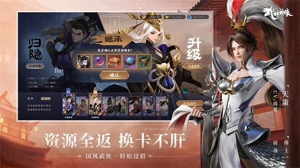 武林闲侠破解版内置修改器3