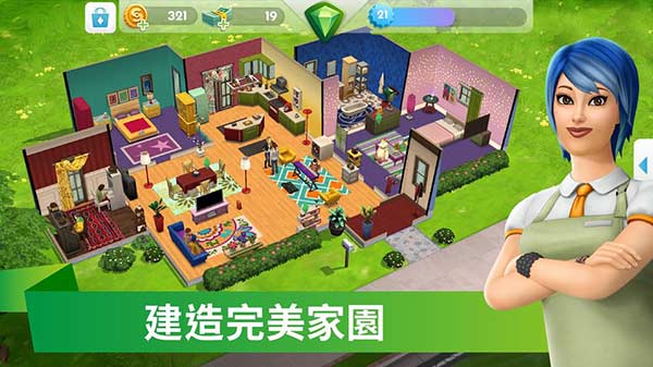 模拟人生移动版破解版最新版1