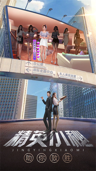 谁是首富九游版本2