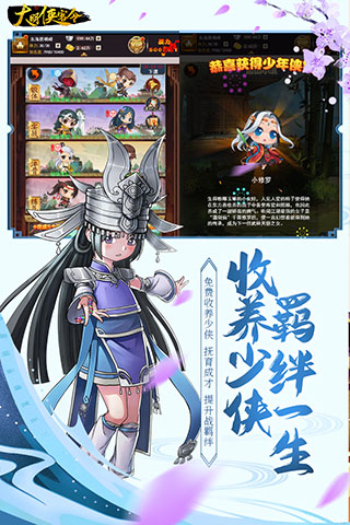 大明侠客令九游版1