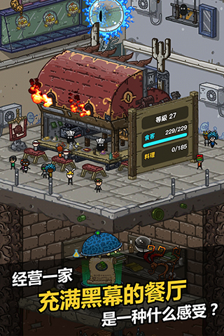 黑暗料理王无限药水金币版5