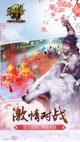 三剑豪破解版2